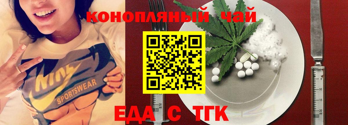 Ангарск  Canna-Cookies марихуана  Вход с VPN 