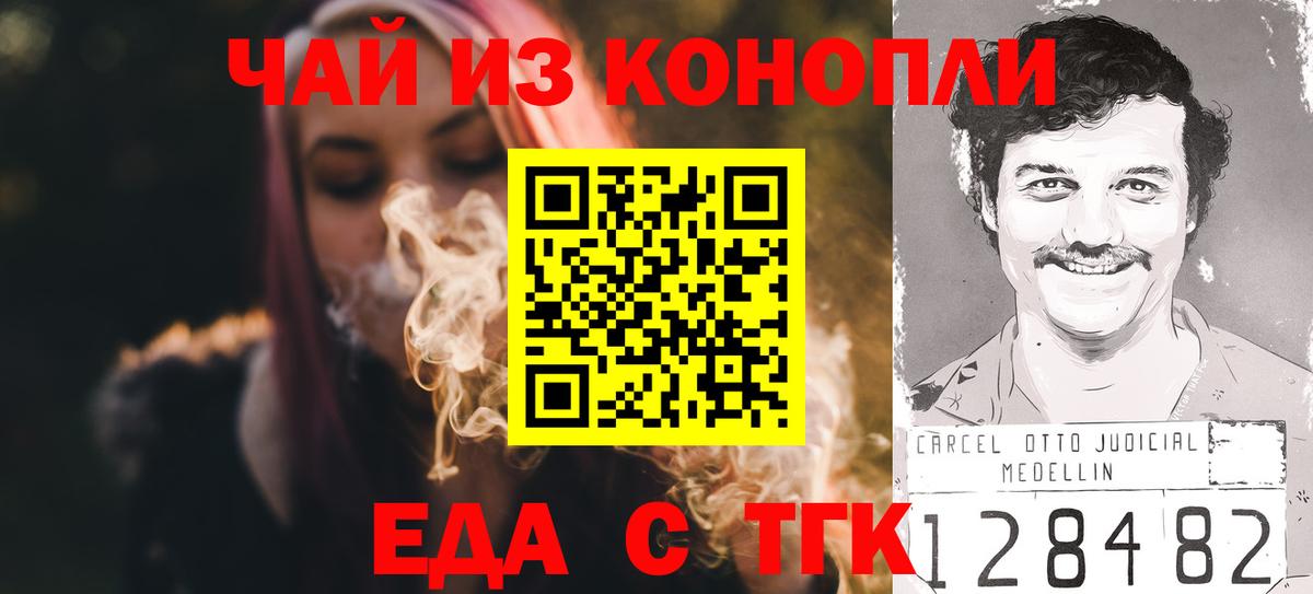 Canna-Cookies марихуана Ангарск