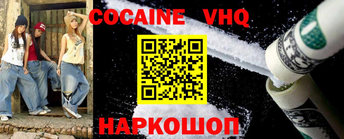 Cocaine  Кокаин Columbia  Вход с VPN  Кокаин Перу  Ангарск 