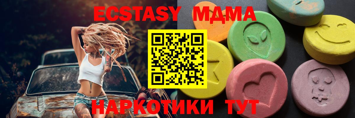 Экстази  mega как войти  Вход с VPN  Ангарск  Ecstasy 300 mg 