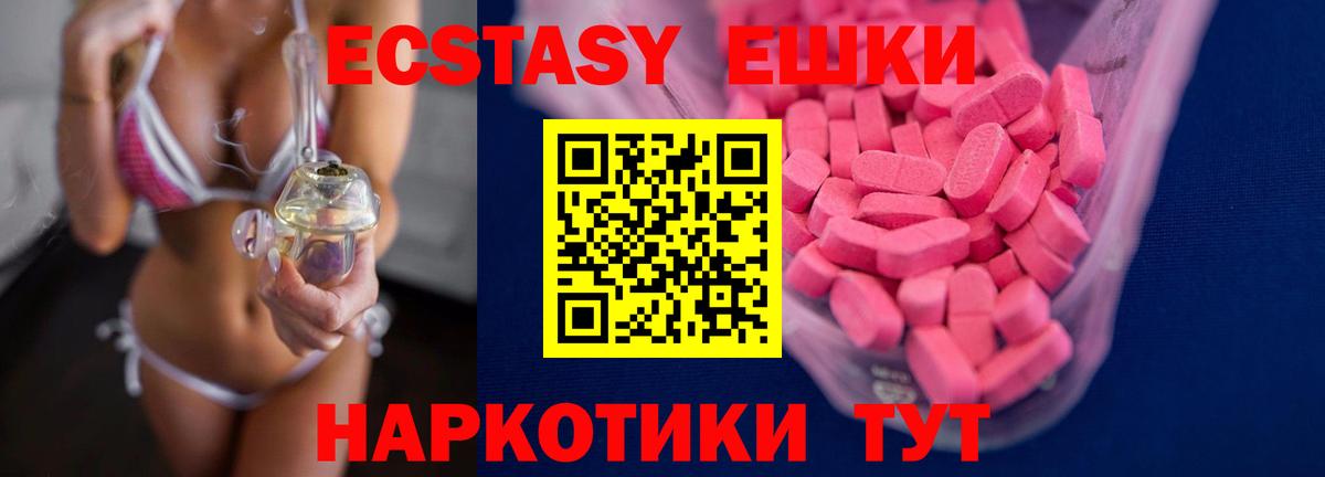 Экстази Cube Ангарск