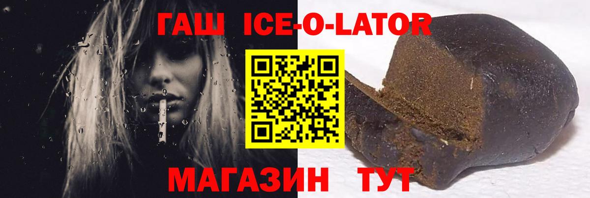 Гашиш Premium Ангарск