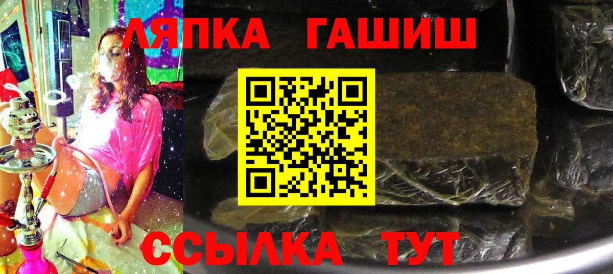 ГАШ гашик  Вход с VPN  Ангарск  ГАШ гарик 