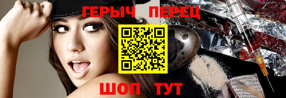 Героин герыч  Вход с VPN  Ангарск 