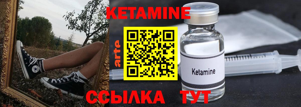 Ангарск  Кетамин VHQ  Вход с VPN 