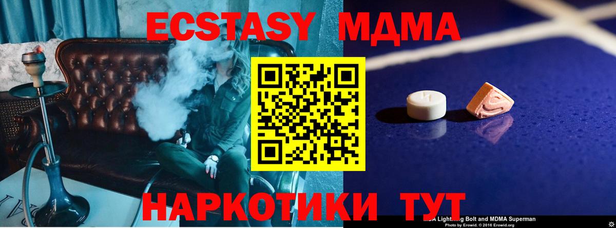 MDMA crystal  MDMA молли  Ангарск  МДМА  Вход с VPN 