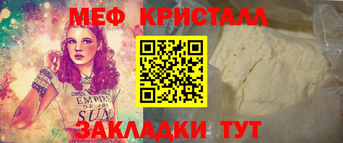 Меф мука Ангарск