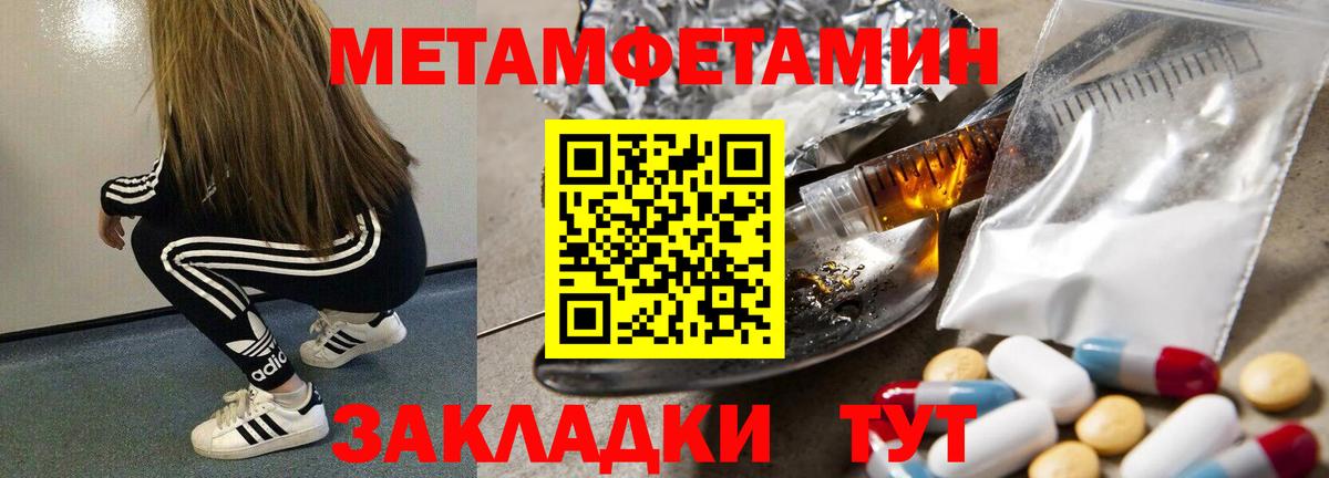 Ангарск  Метамфетамин винт  Метамфетамин винт  Метамфетамин  Вход с VPN 