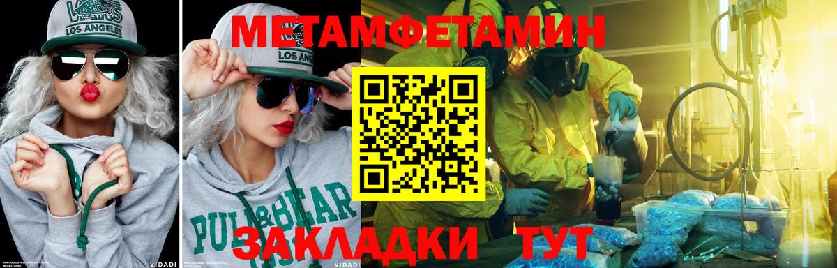 Первитин кристалл Ангарск