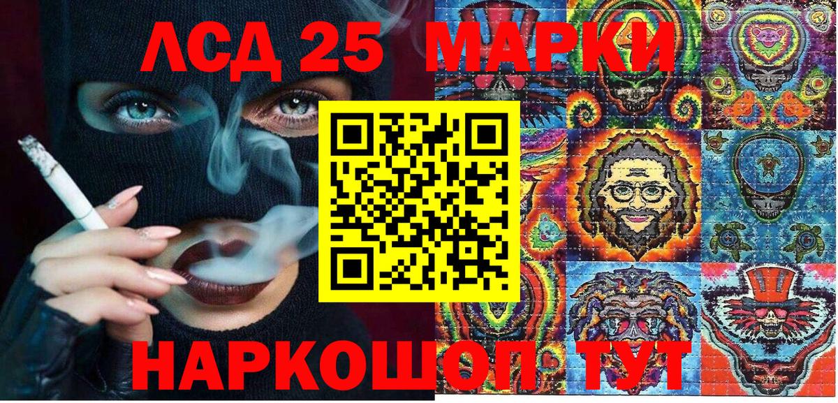 Ангарск  Наркотические марки 1,5мг  Марки N-bome  Вход с VPN 