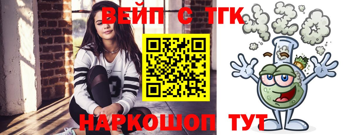 Ангарск  Дистиллят ТГК THC oil  Вход с VPN 