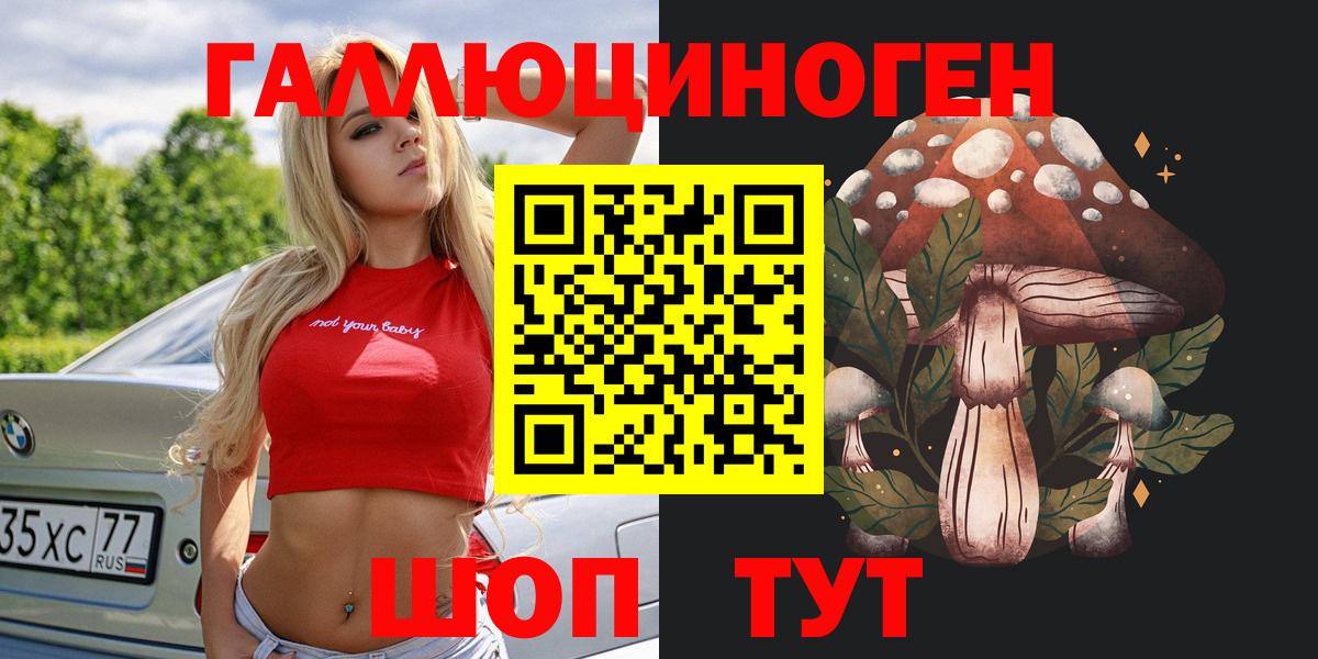 Галлюциногенные грибы MAGIC MUSHROOMS  Вход с VPN  Ангарск 