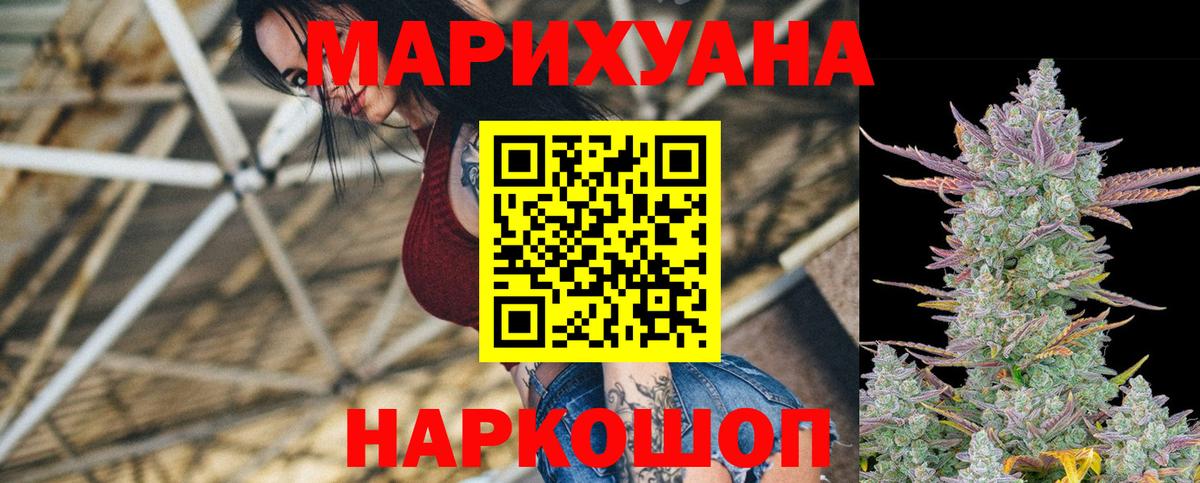Ангарск  Шишки марихуана тримм  Вход с VPN  Каннабис Ganja 