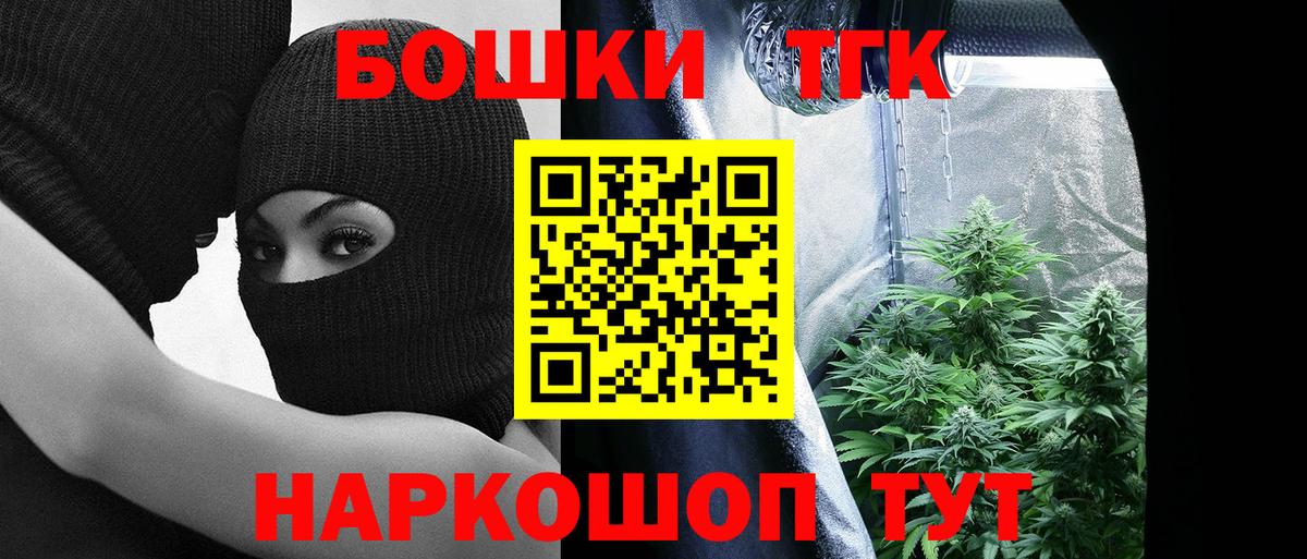 Каннабис гибрид Ангарск